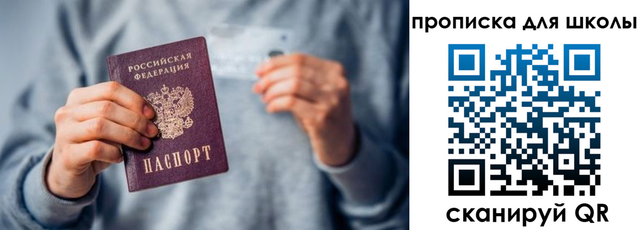 временная регистрация купить в Саратове