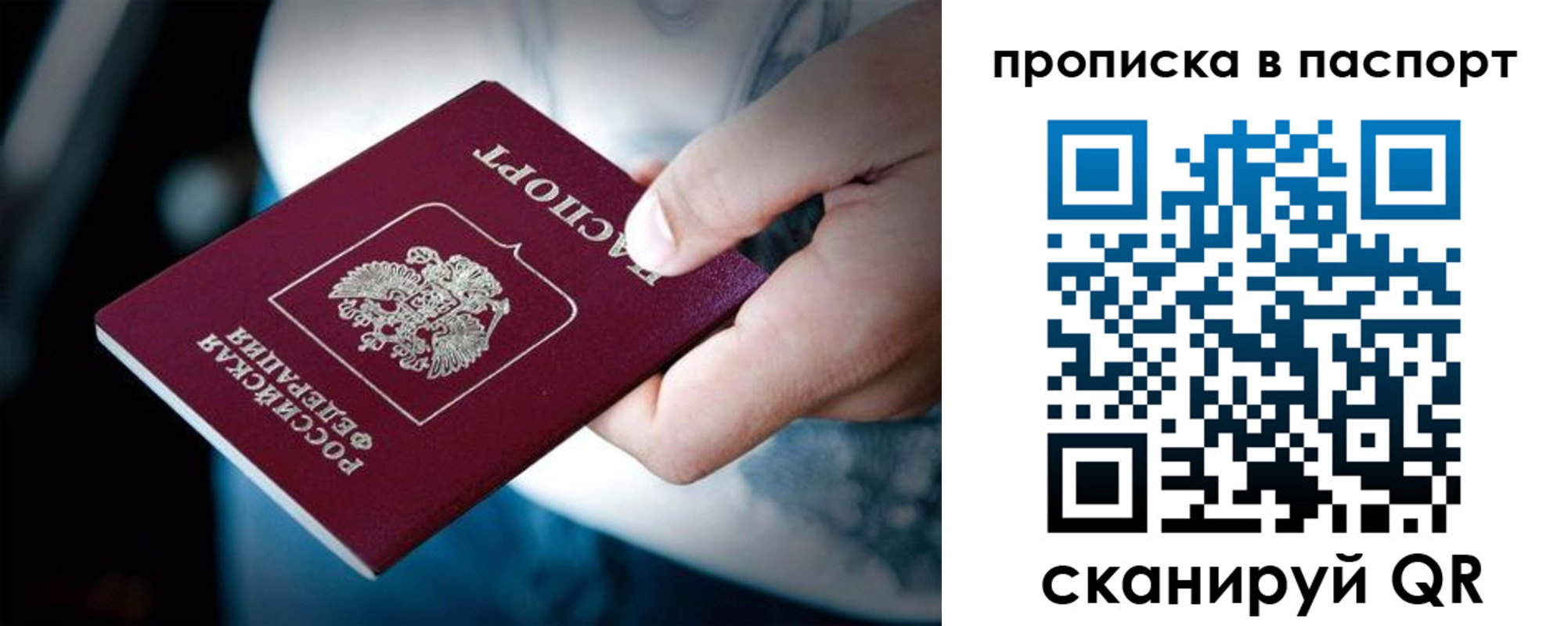 временная регистрация гарантия в Саратове
