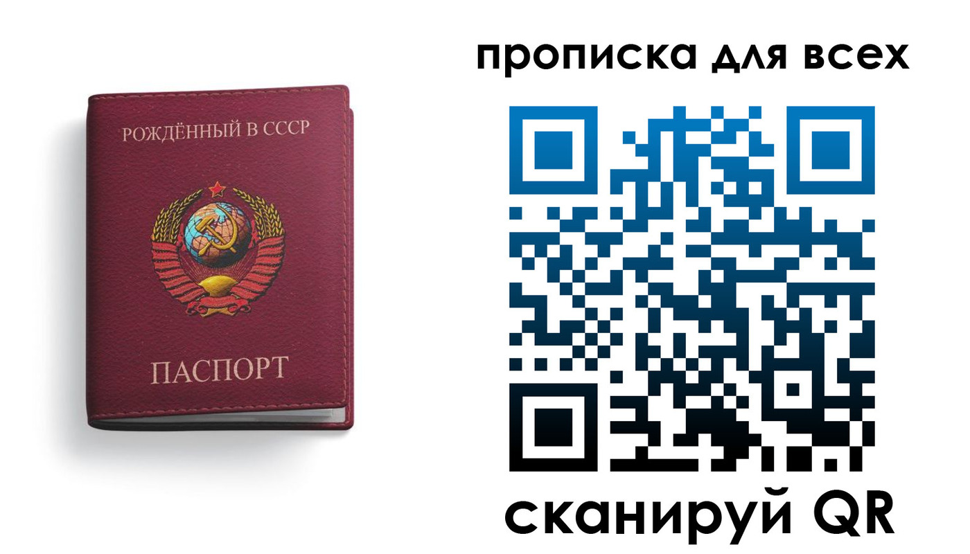 временная регистрация надежно в Саратове
