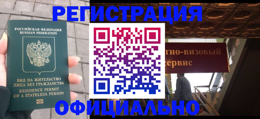 прописка гарантия в Саратове