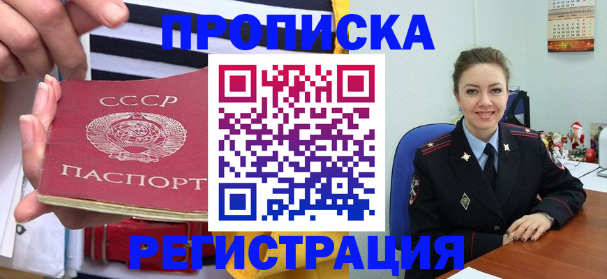 где прописаться в Саратове