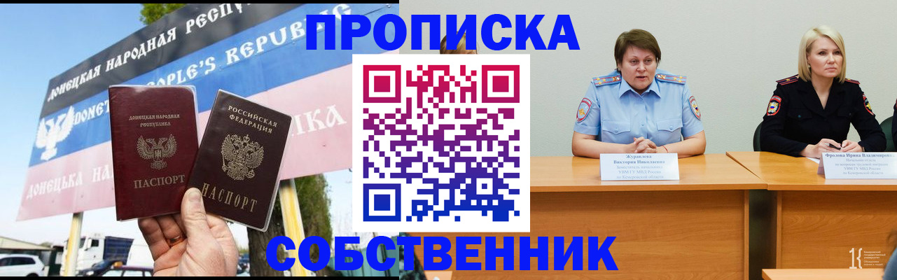 временная регистрация для всех в Саратове